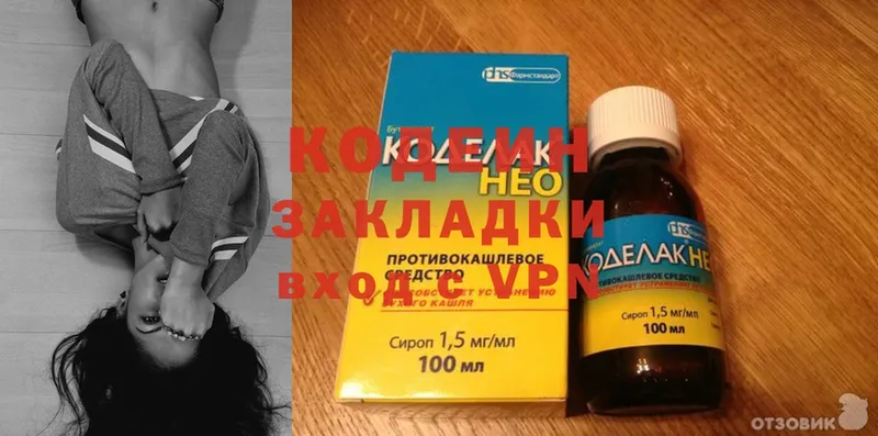 KRAKEN как зайти  Бахчисарай  Кодеин Purple Drank 