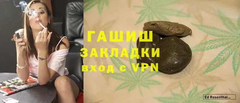 ГАШ hashish Бахчисарай